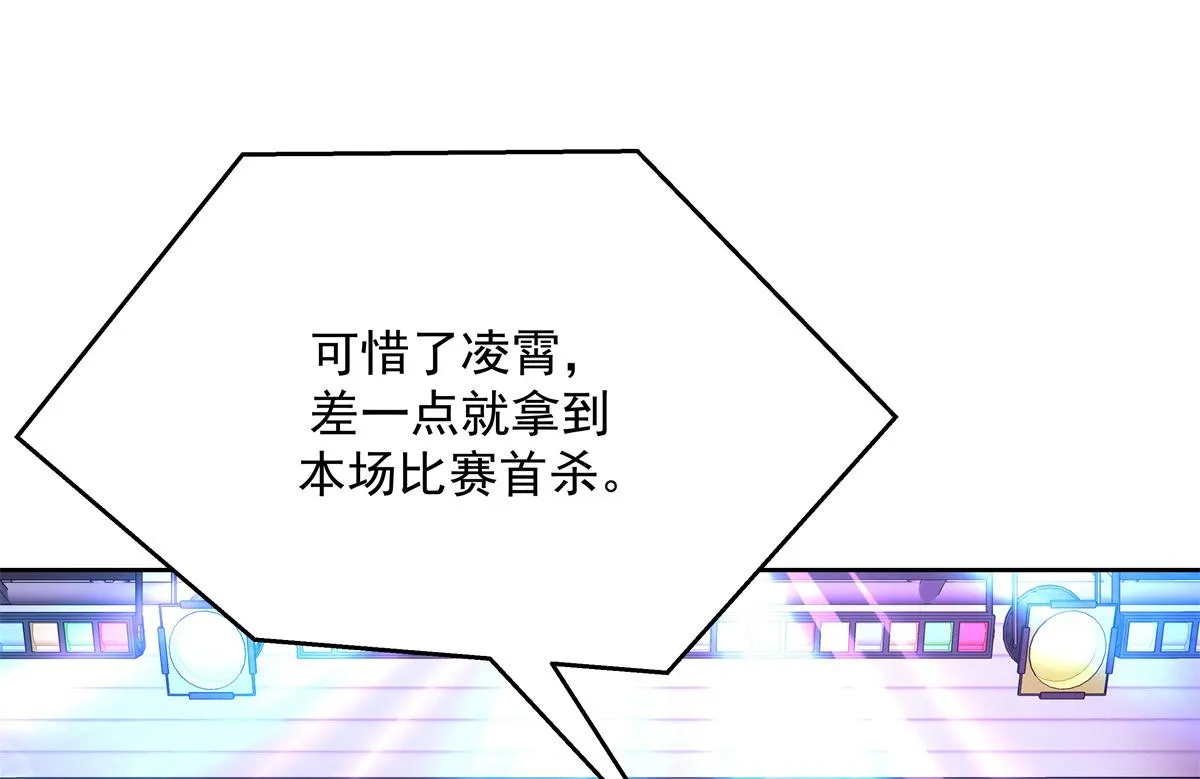 第229话 你觉得他会输？ 第32页