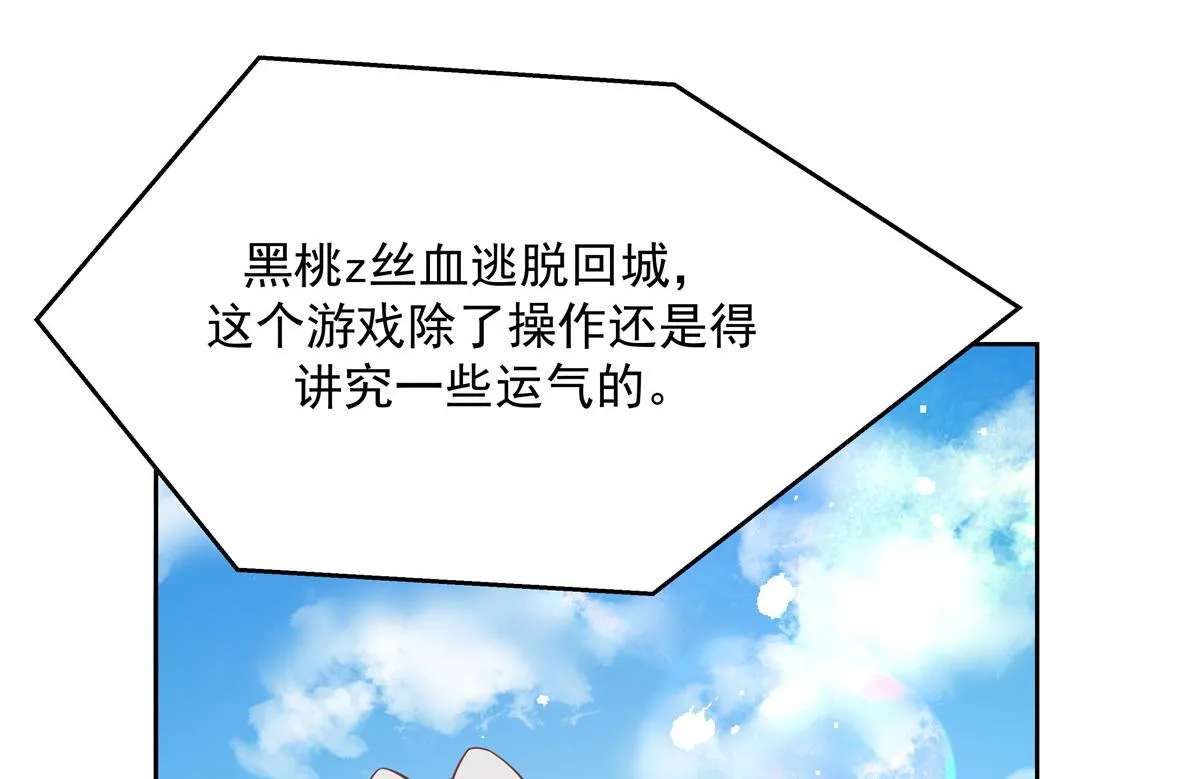 第229话 你觉得他会输？ 第34页