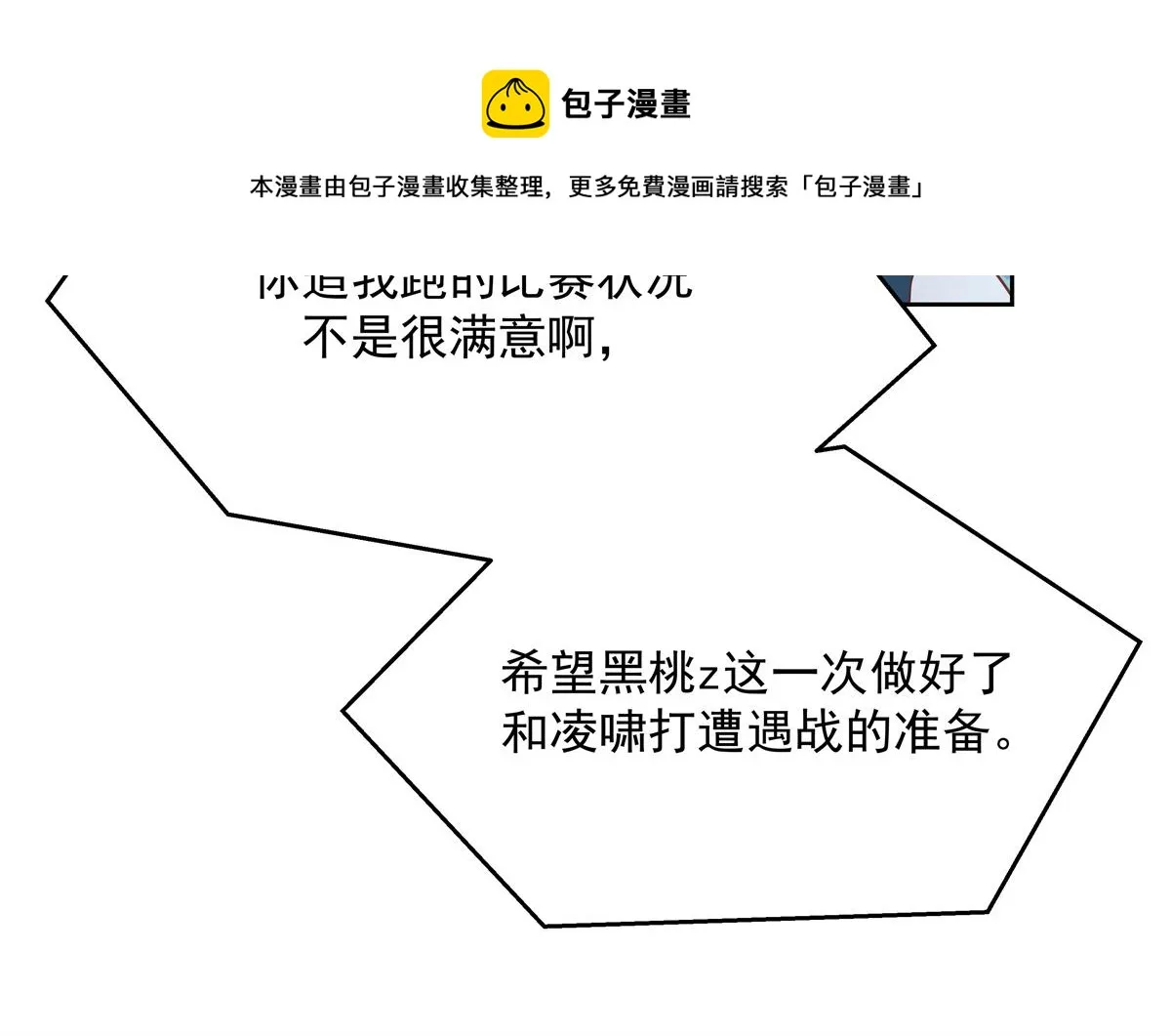 第229话 你觉得他会输？ 第36页