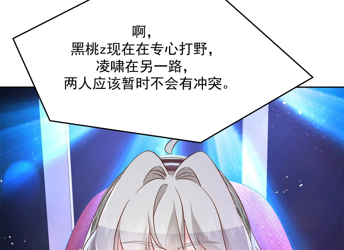 第229话 你觉得他会输？ 第38页