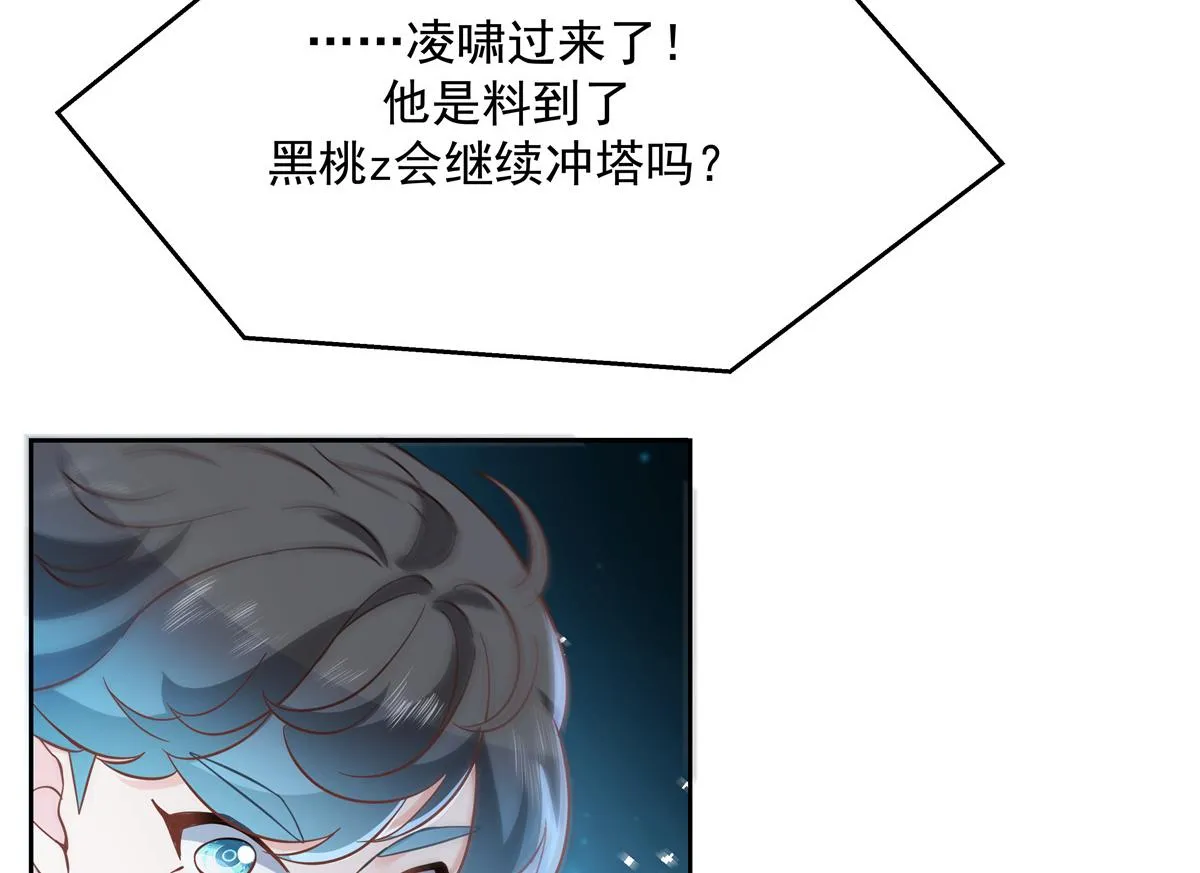 第229话 你觉得他会输？ 第42页