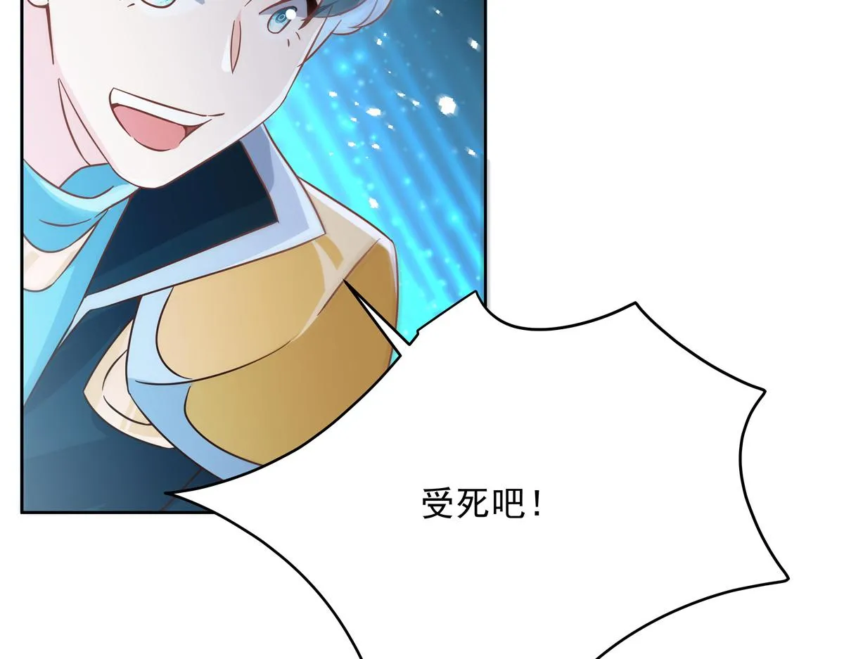第229话 你觉得他会输？ 第43页