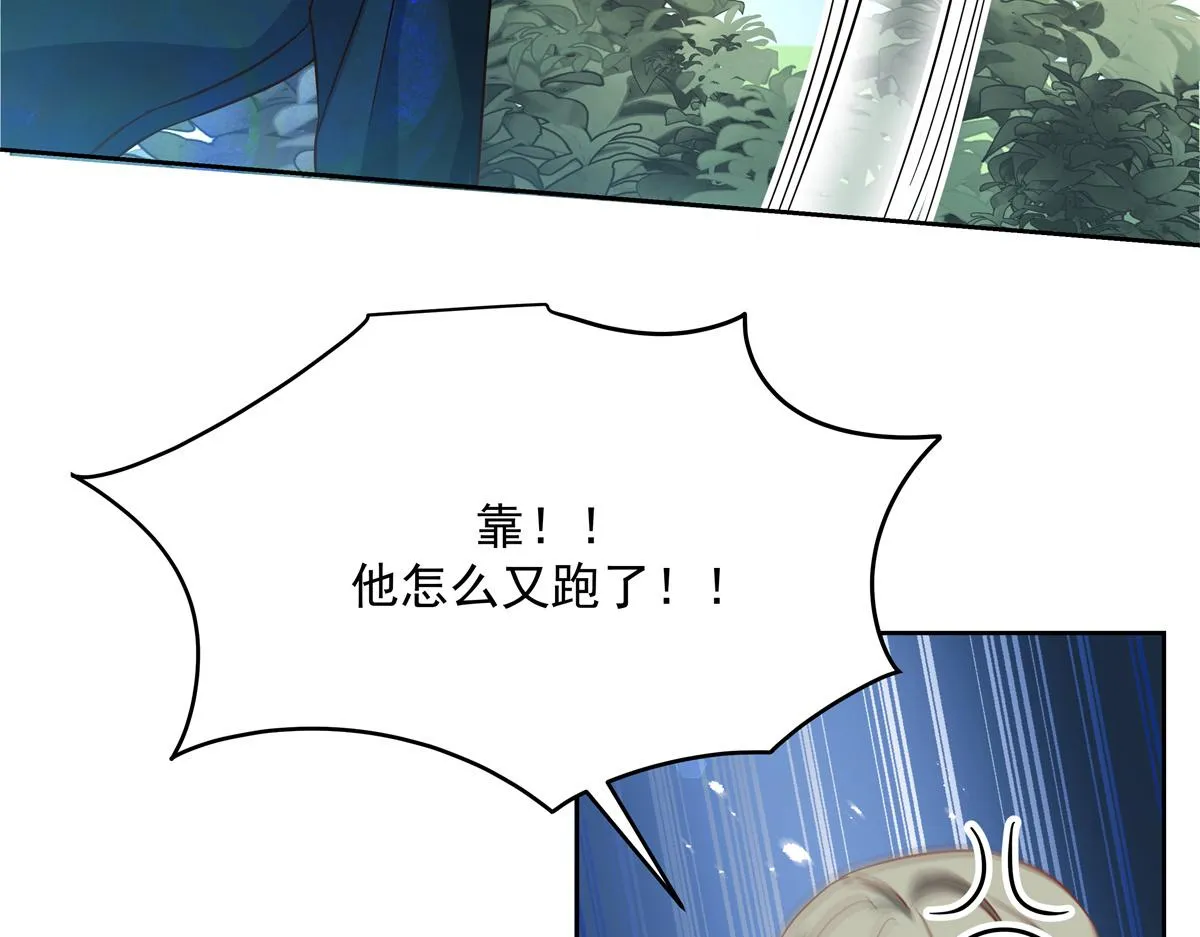 第229话 你觉得他会输？ 第45页