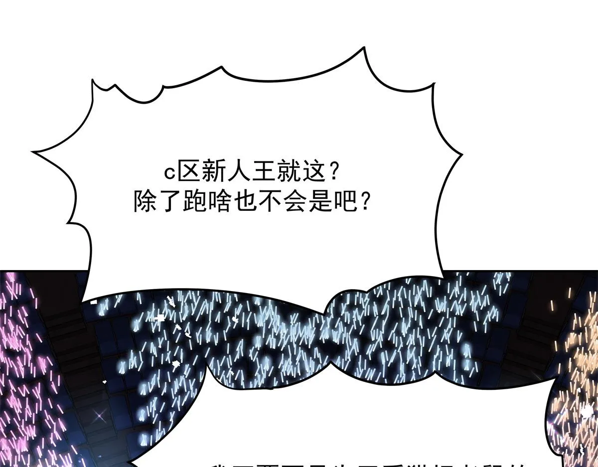 第229话 你觉得他会输？ 第47页