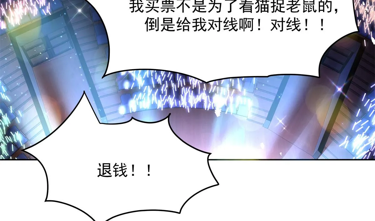 第229话 你觉得他会输？ 第48页
