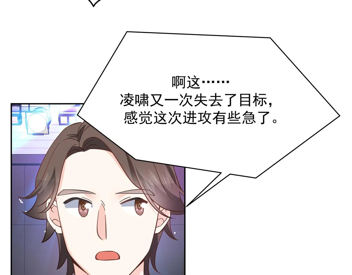 第229话 你觉得他会输？ 第49页