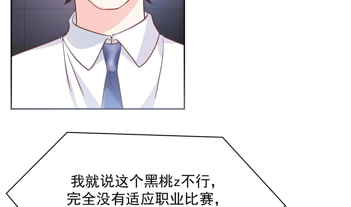 第229话 你觉得他会输？ 第50页