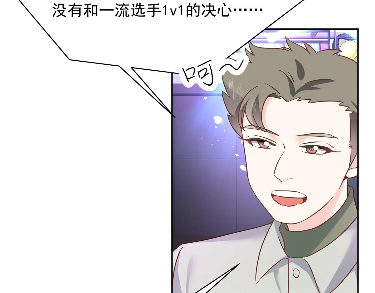 第229话 你觉得他会输？ 第51页