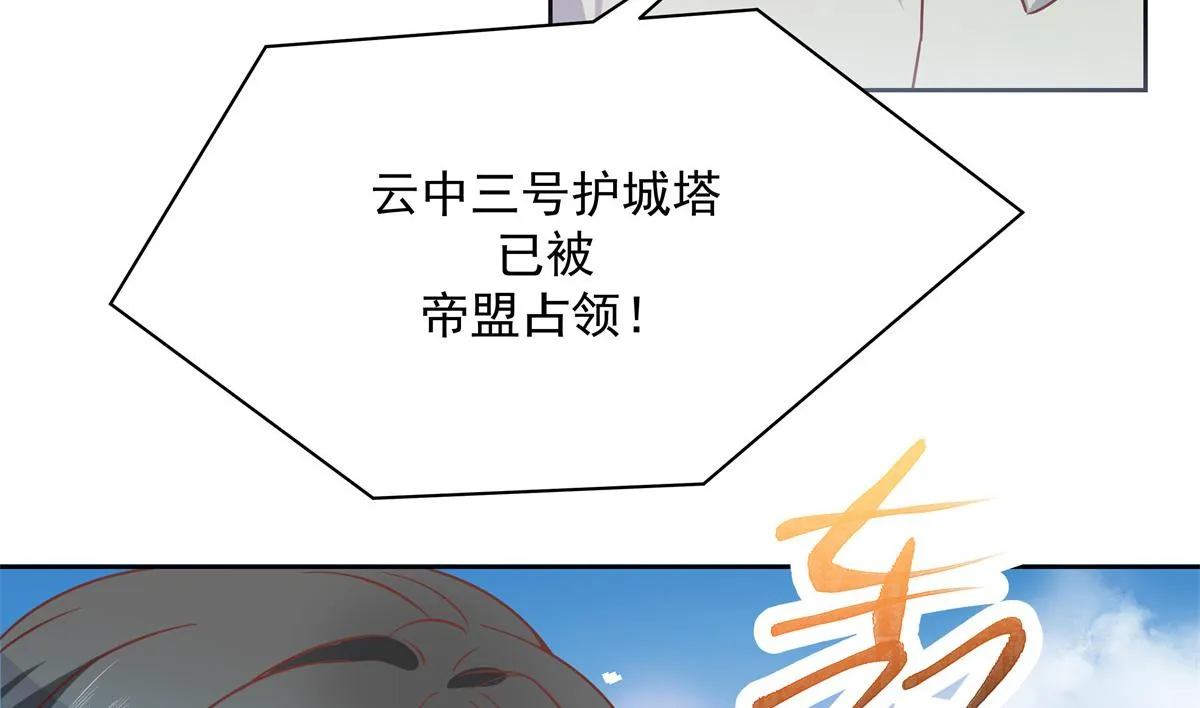 第229话 你觉得他会输？ 第52页