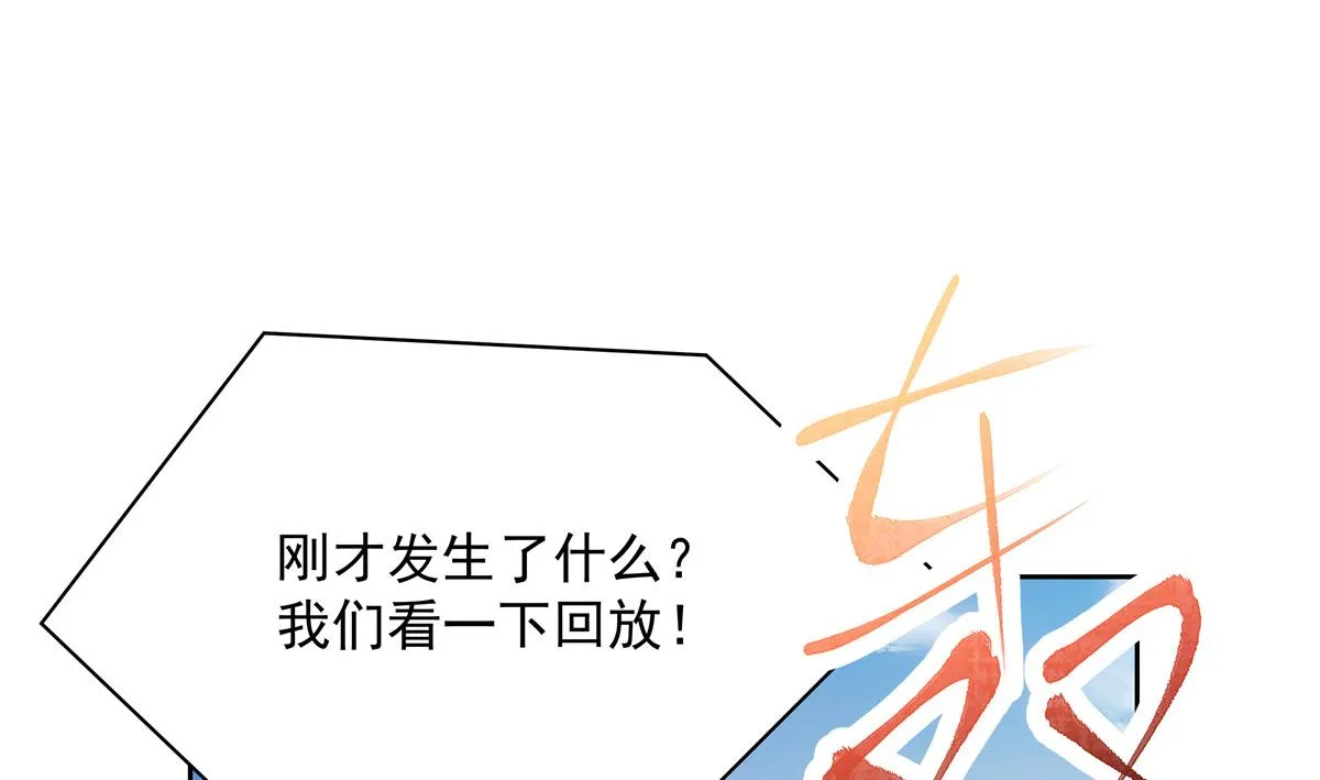 第229话 你觉得他会输？ 第54页