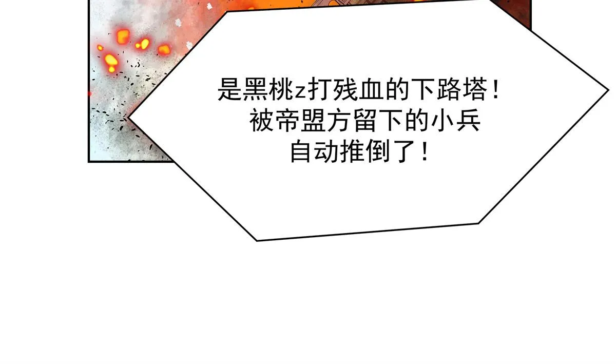第229话 你觉得他会输？ 第56页
