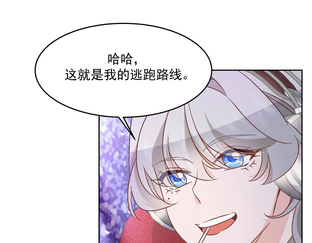 第229话 你觉得他会输？ 第57页