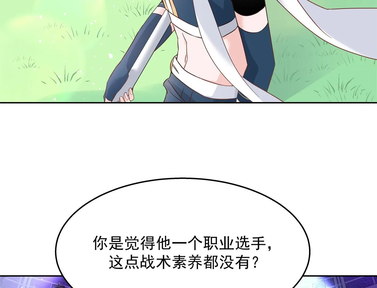 第229话 你觉得他会输？ 第60页