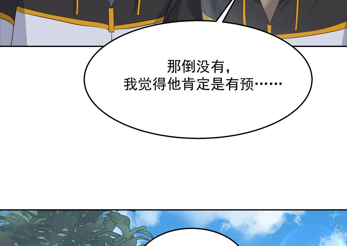第229话 你觉得他会输？ 第62页
