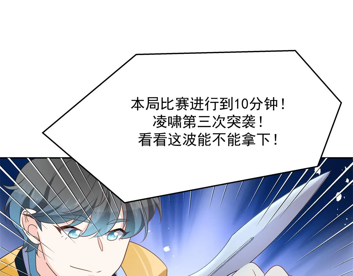 第229话 你觉得他会输？ 第68页