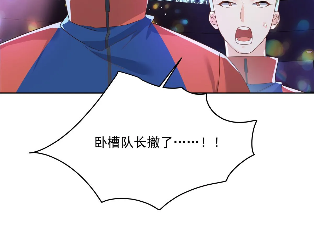 第229话 你觉得他会输？ 第75页