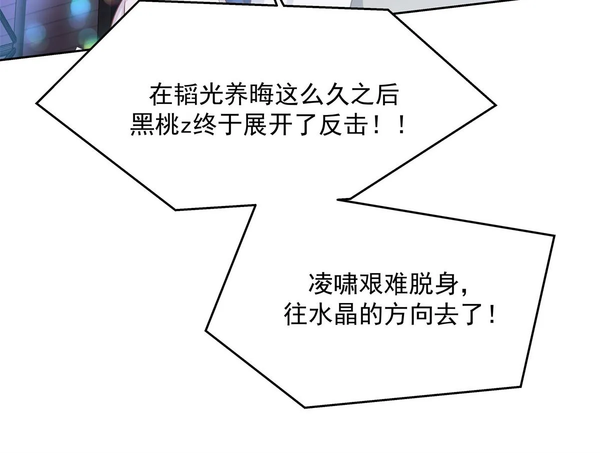 第229话 你觉得他会输？ 第77页