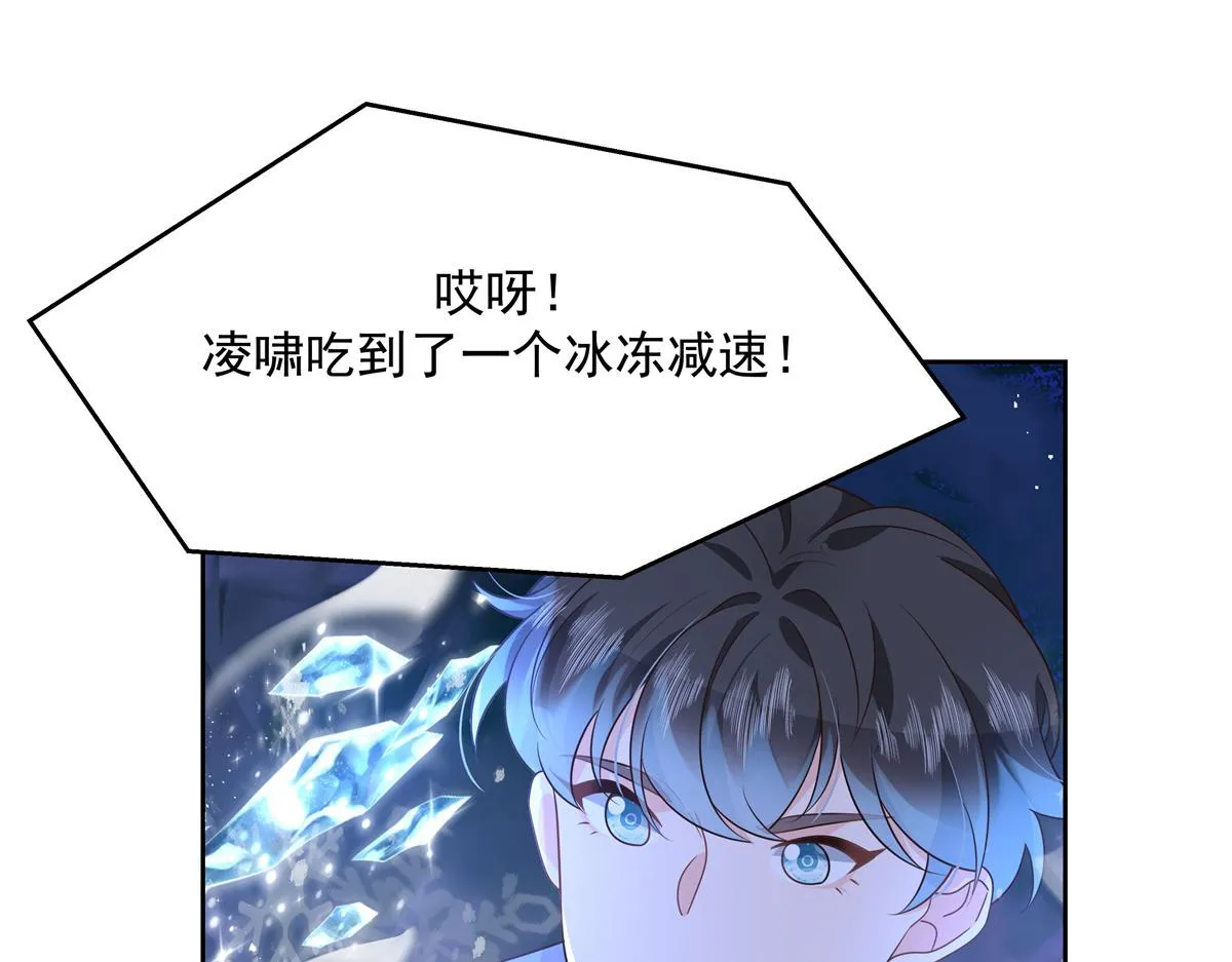 第229话 你觉得他会输？ 第78页