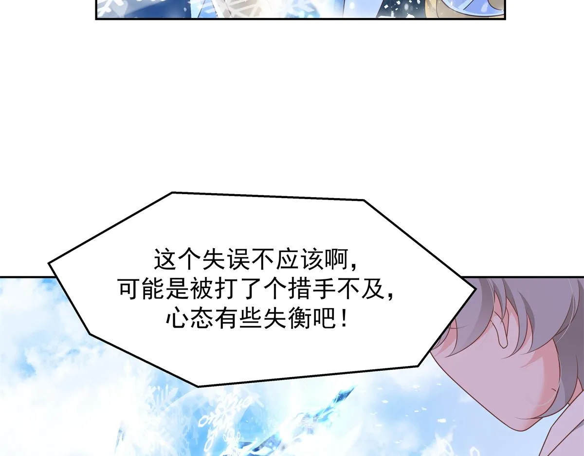第229话 你觉得他会输？ 第80页
