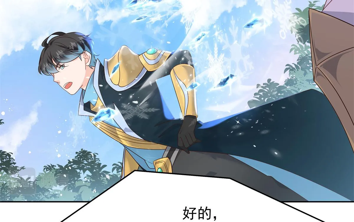 第229话 你觉得他会输？ 第81页