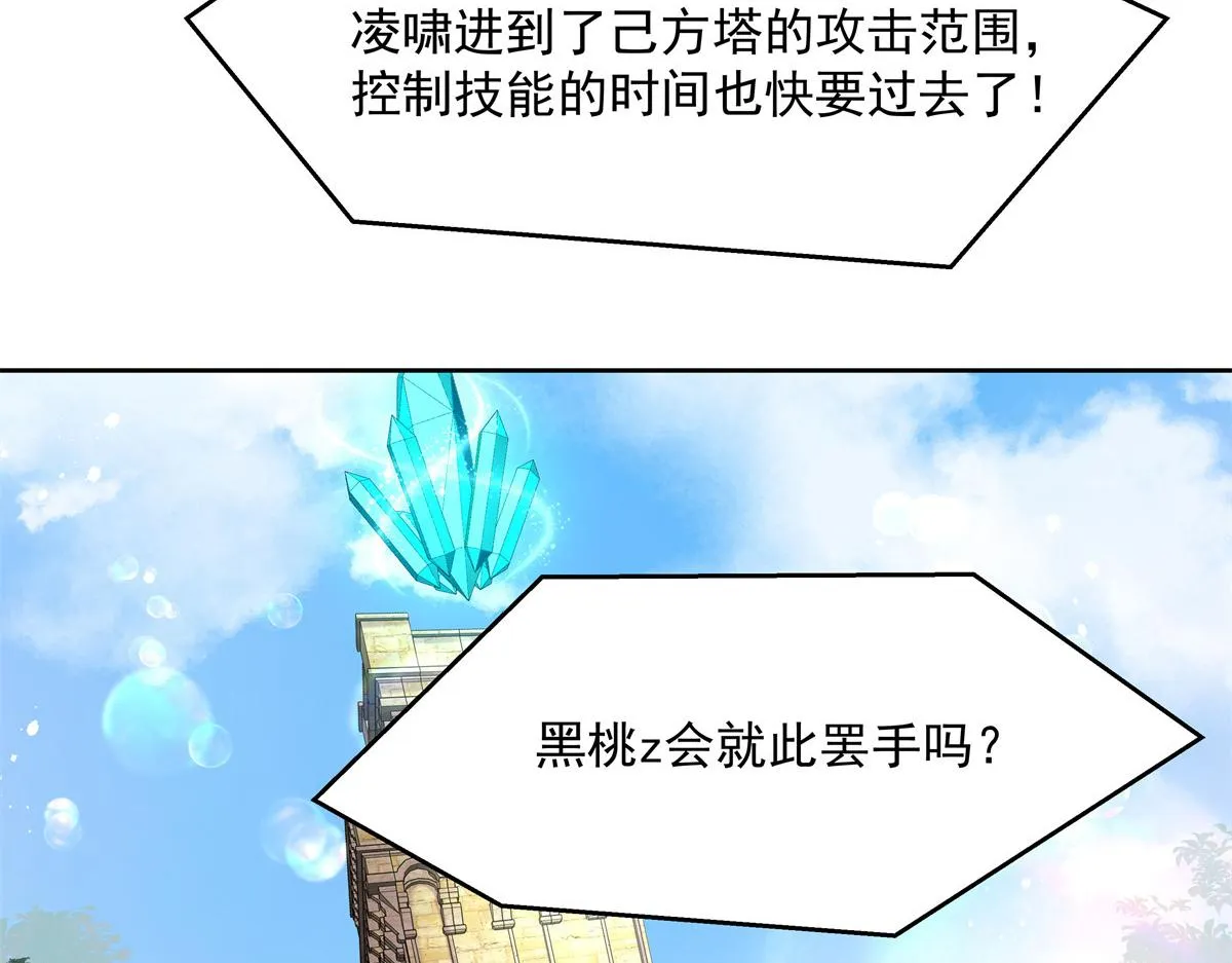 第229话 你觉得他会输？ 第82页