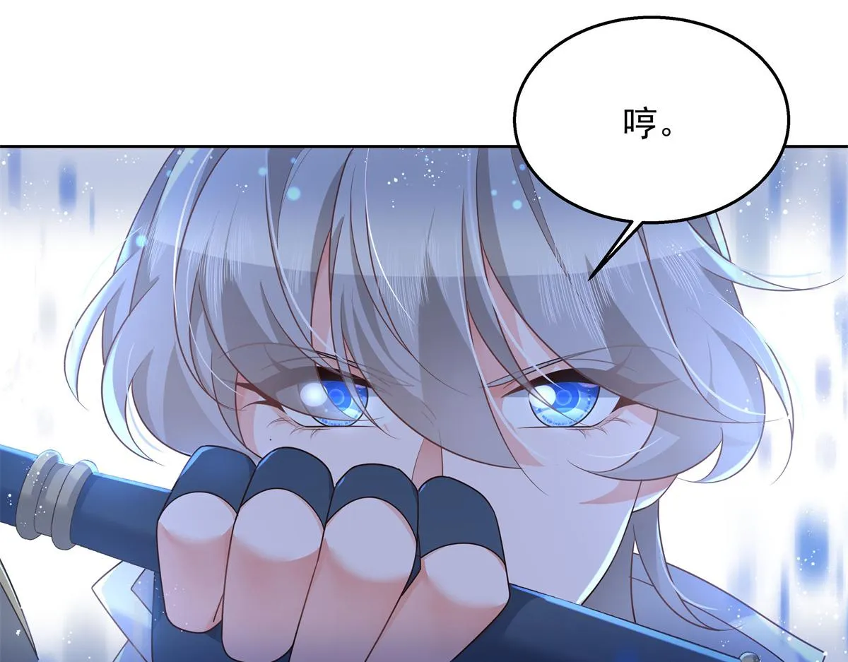 第229话 你觉得他会输？ 第84页