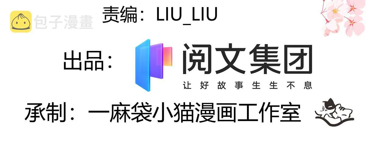 第230话天呐，我的CP在发糖 第4页