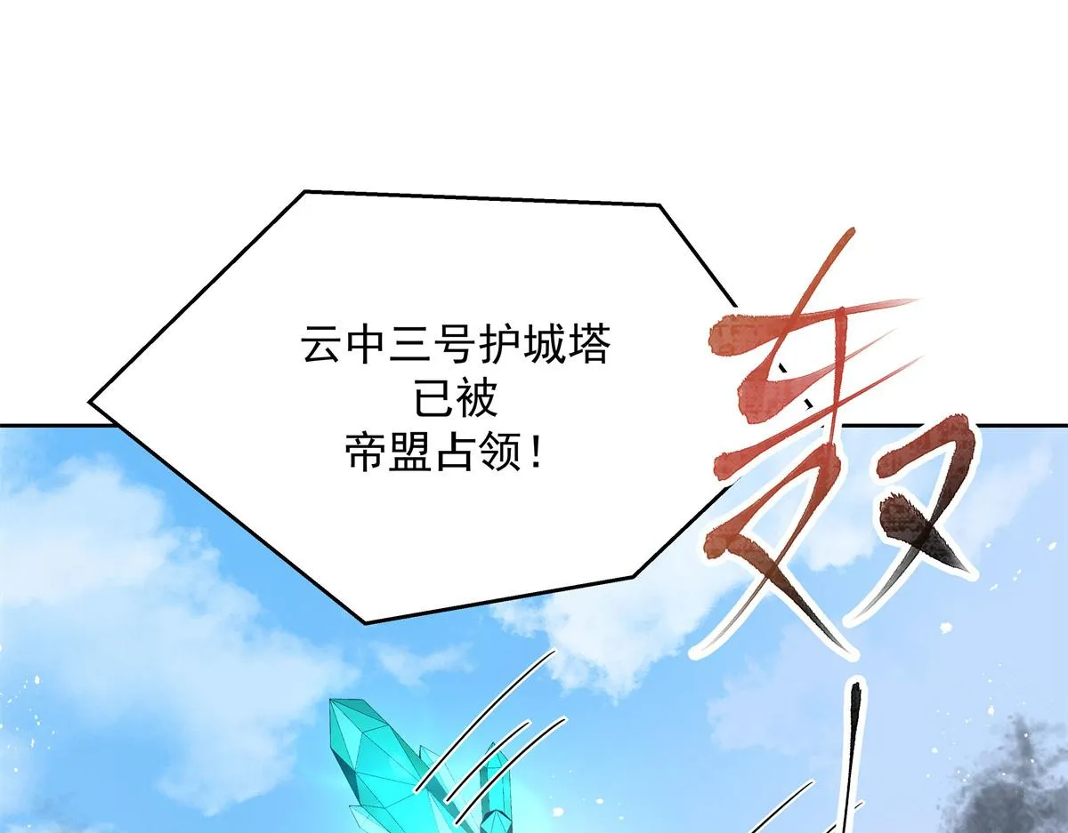 第230话天呐，我的CP在发糖 第5页