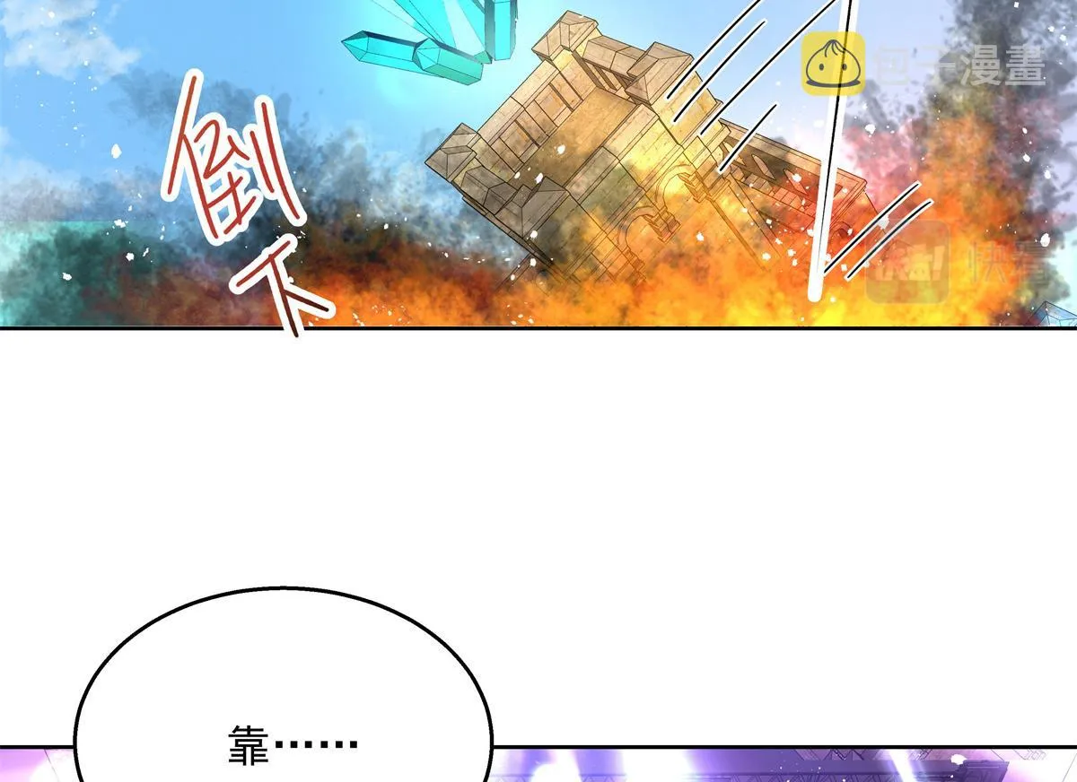 第230话天呐，我的CP在发糖 第6页