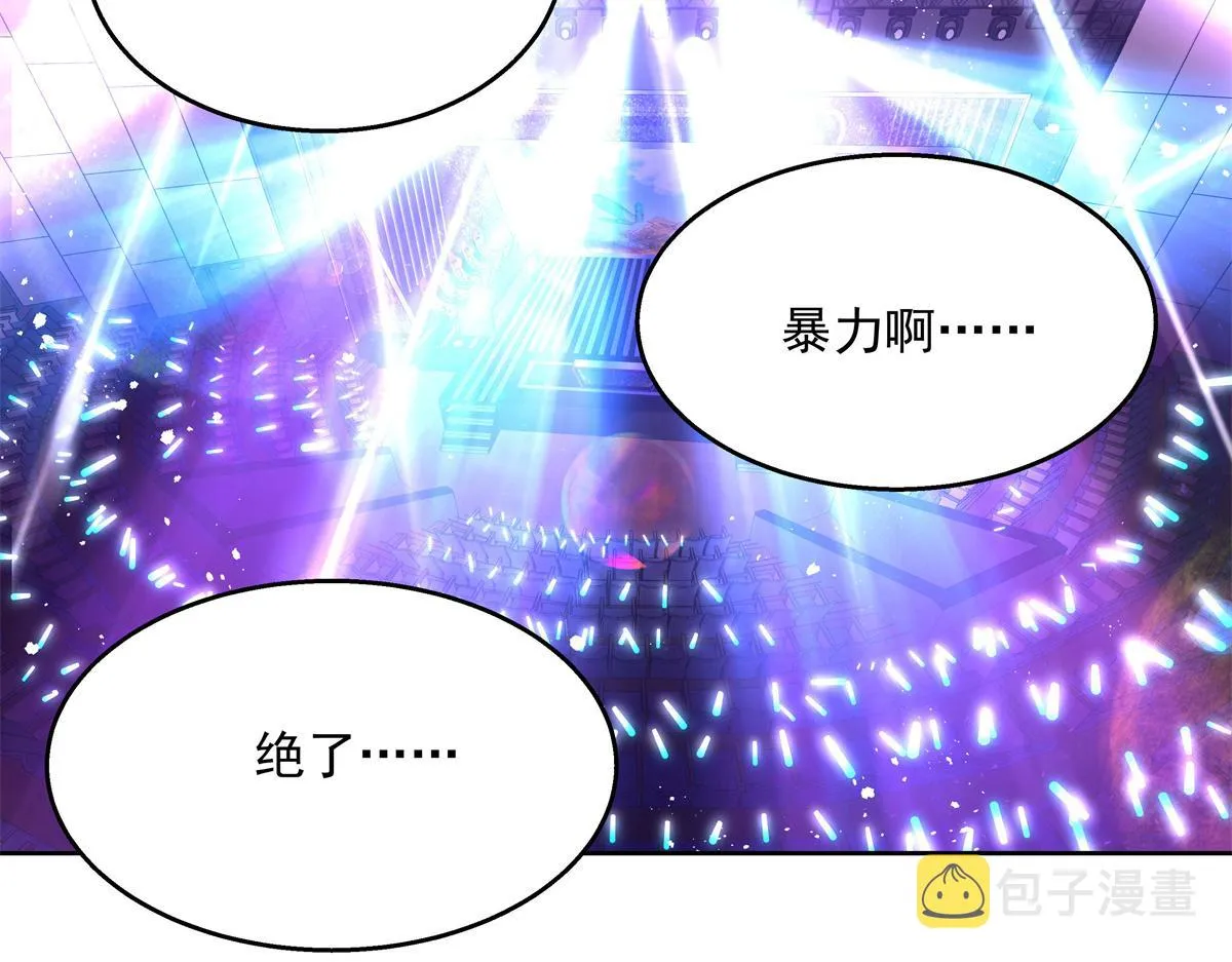 第230话天呐，我的CP在发糖 第7页