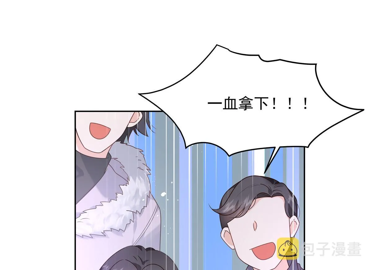 第230话天呐，我的CP在发糖 第8页