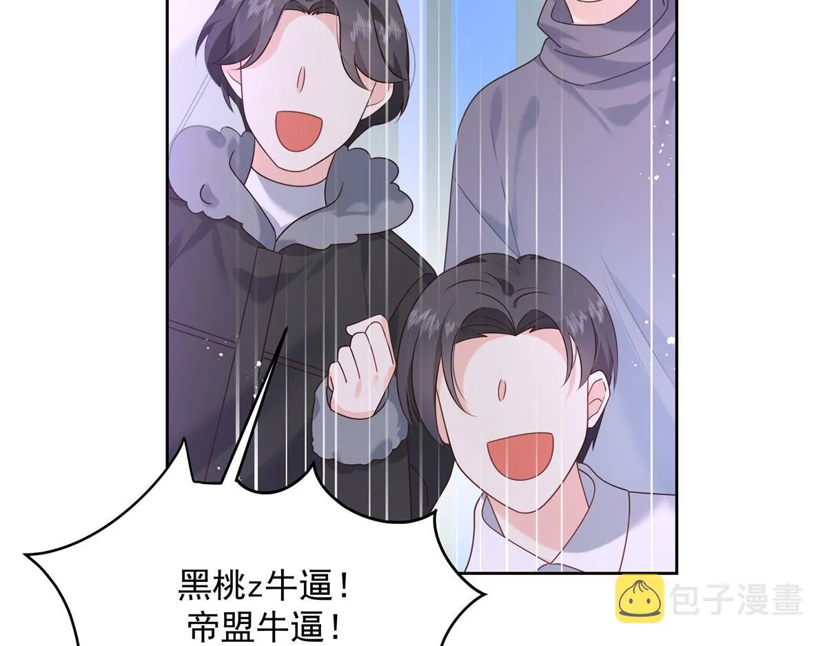 第230话天呐，我的CP在发糖 第9页