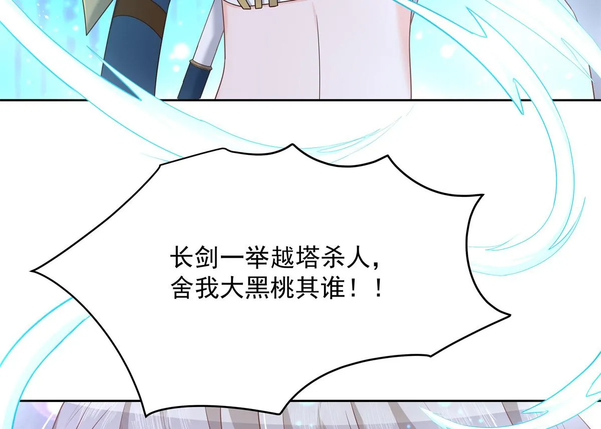 第230话天呐，我的CP在发糖 第12页