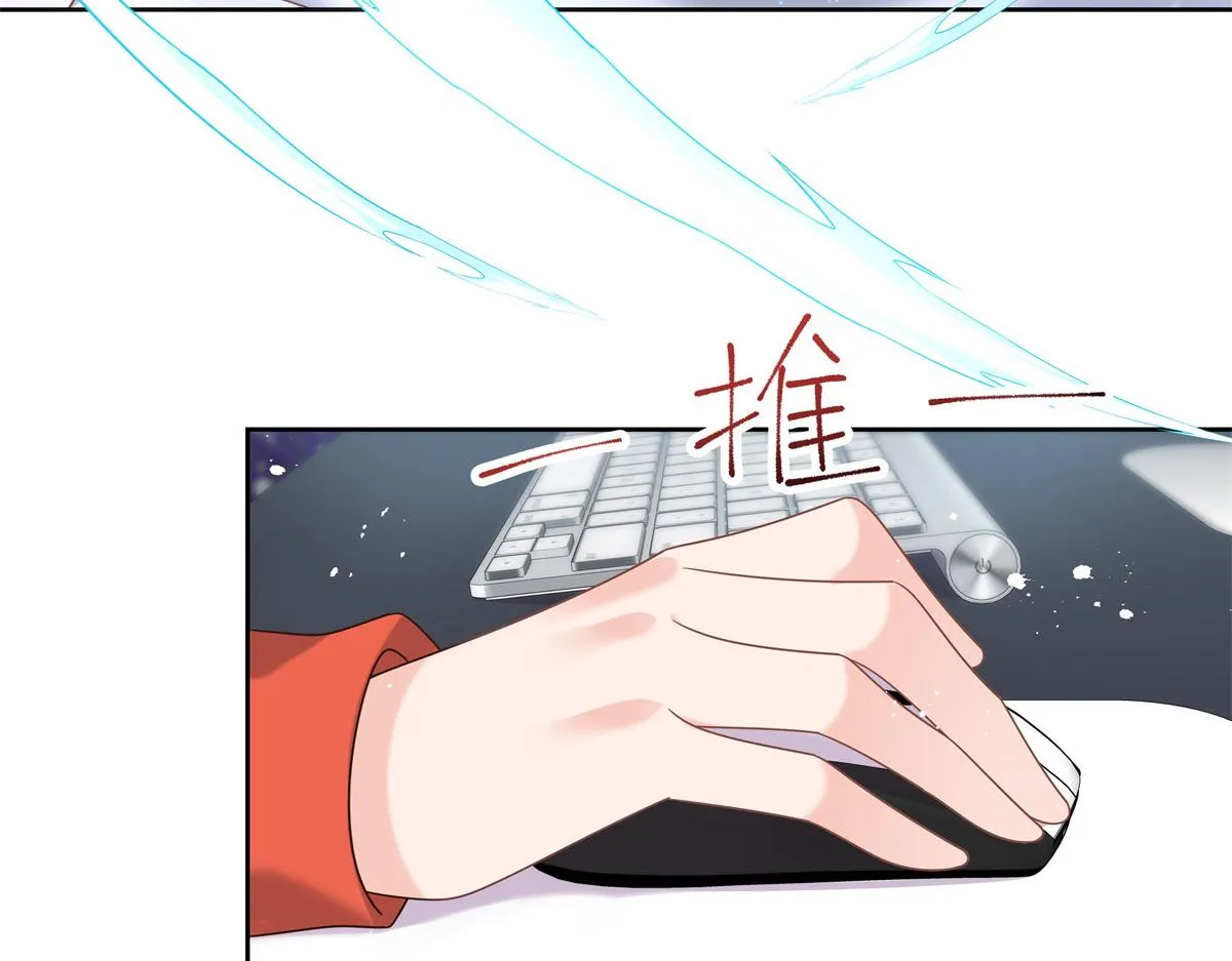 第230话天呐，我的CP在发糖 第14页