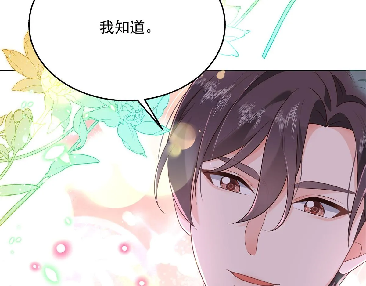 第230话天呐，我的CP在发糖 第22页