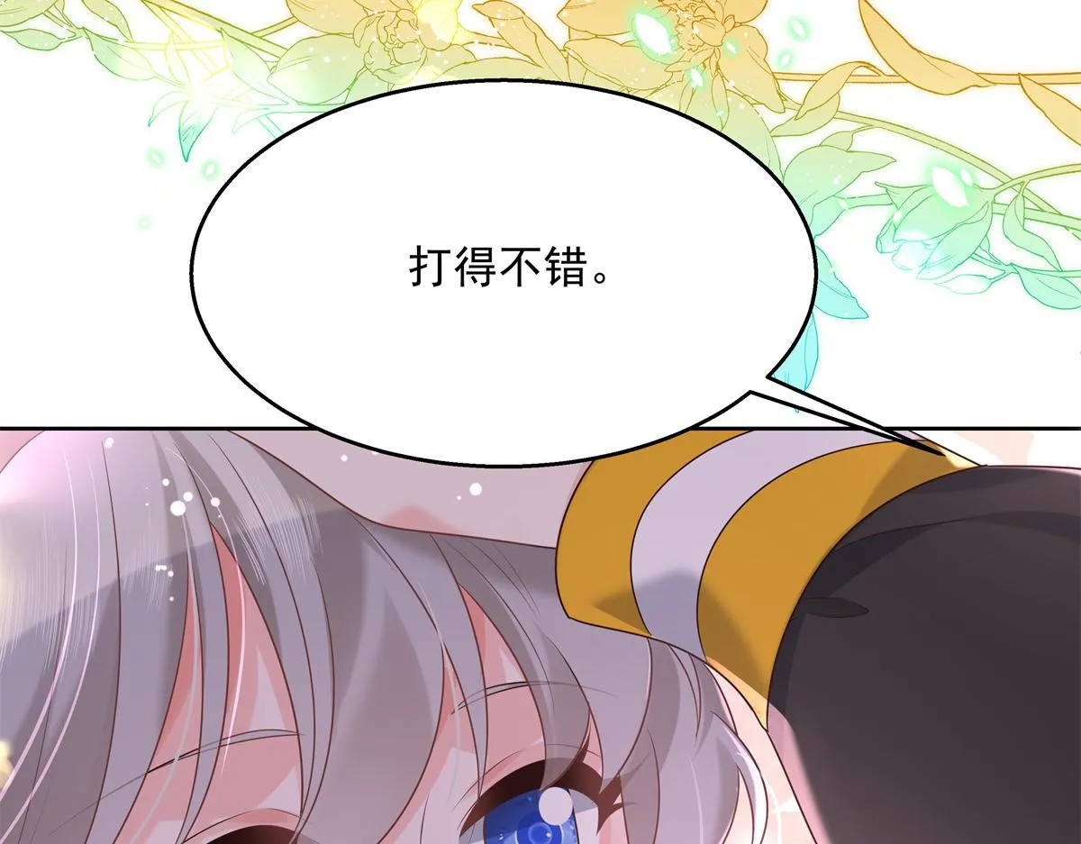 第230话天呐，我的CP在发糖 第24页