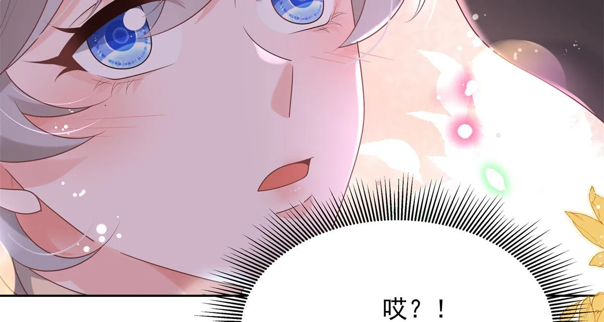 第230话天呐，我的CP在发糖 第25页