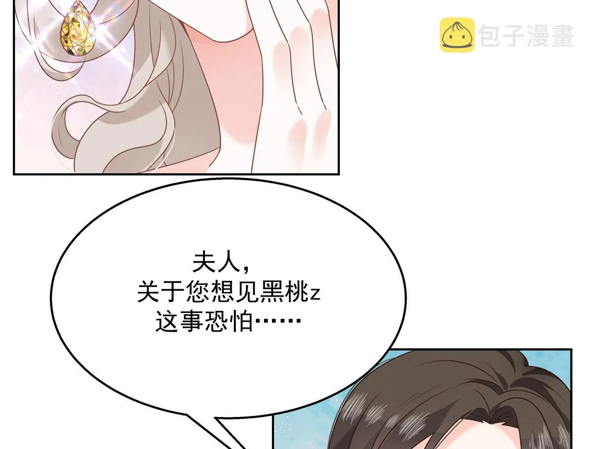 第230话天呐，我的CP在发糖 第33页