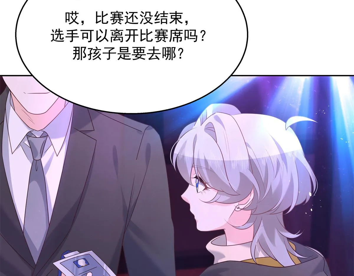 第230话天呐，我的CP在发糖 第35页