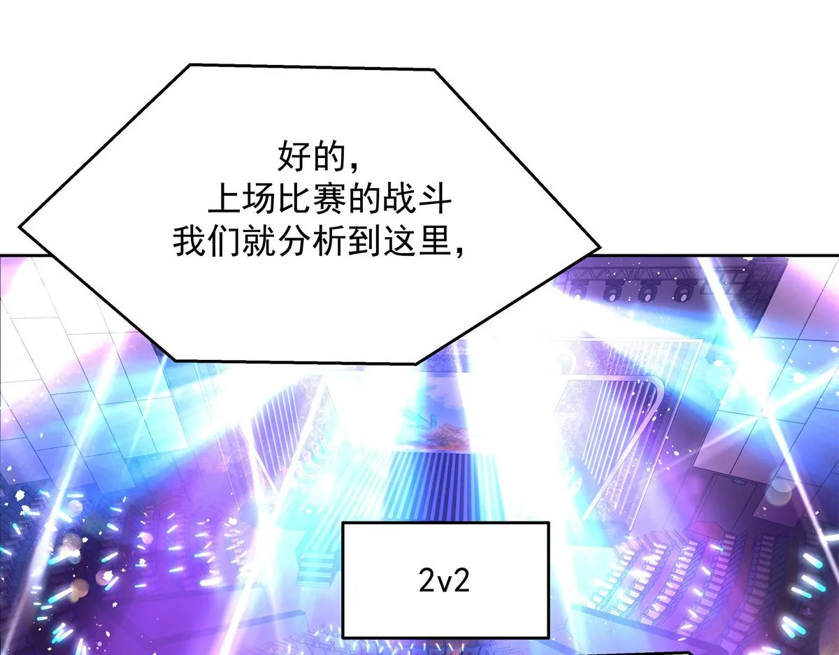 第230话天呐，我的CP在发糖 第41页
