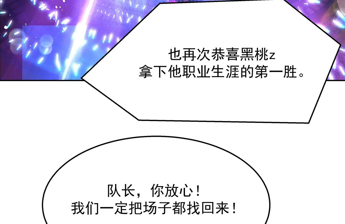 第230话天呐，我的CP在发糖 第42页