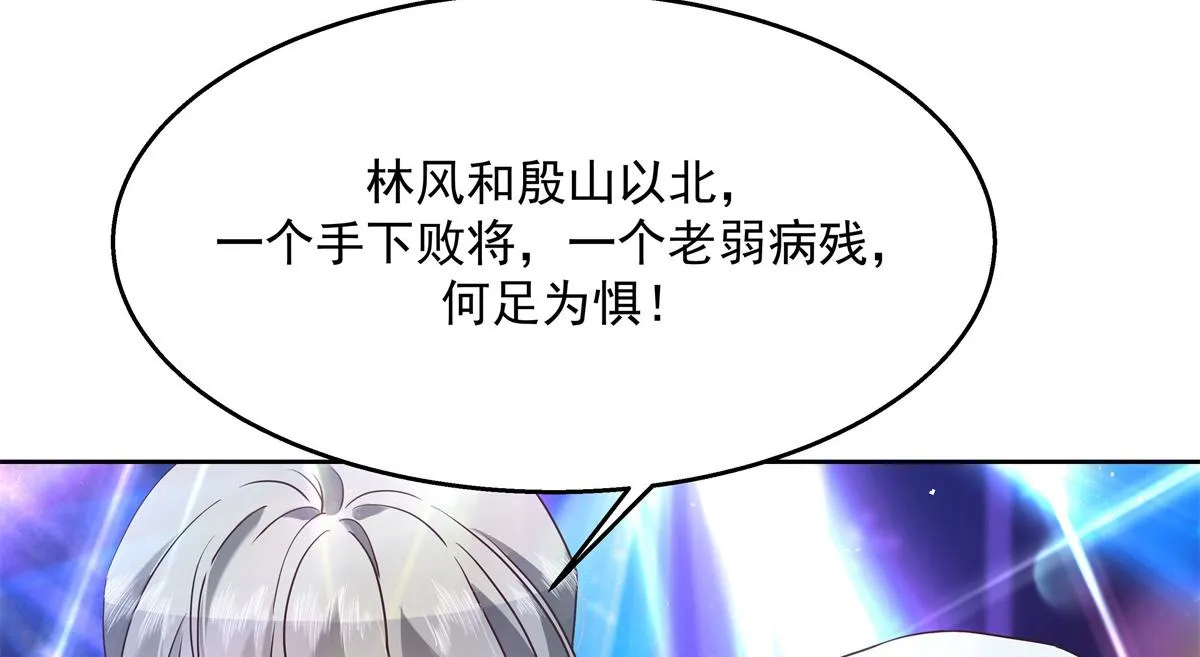 第230话天呐，我的CP在发糖 第44页