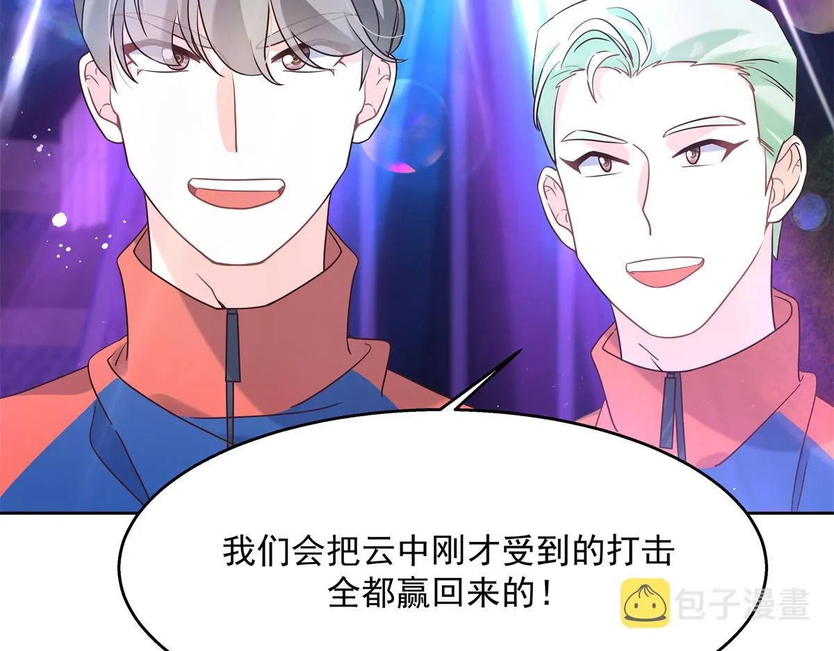 第230话天呐，我的CP在发糖 第45页