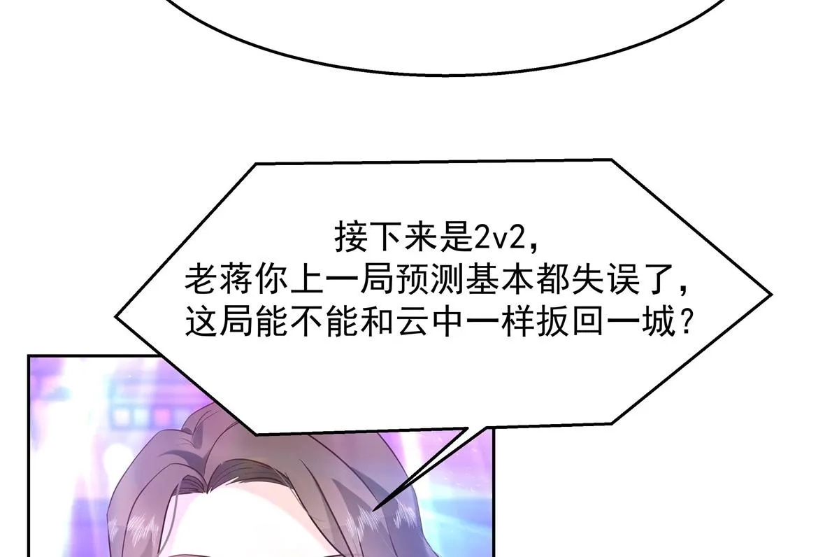 第230话天呐，我的CP在发糖 第46页