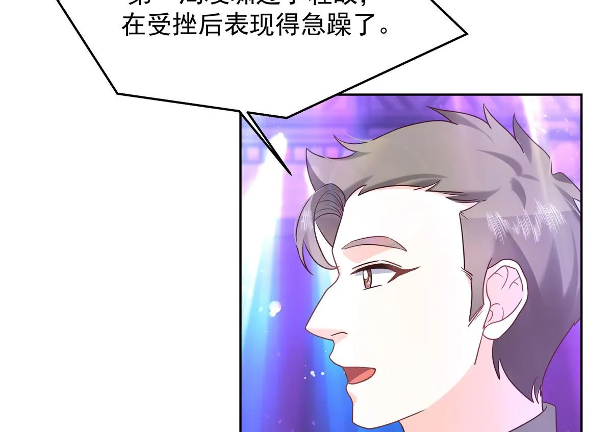第230话天呐，我的CP在发糖 第48页