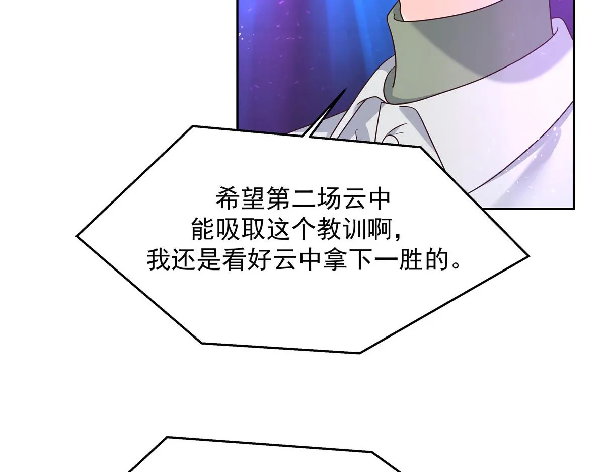 第230话天呐，我的CP在发糖 第49页