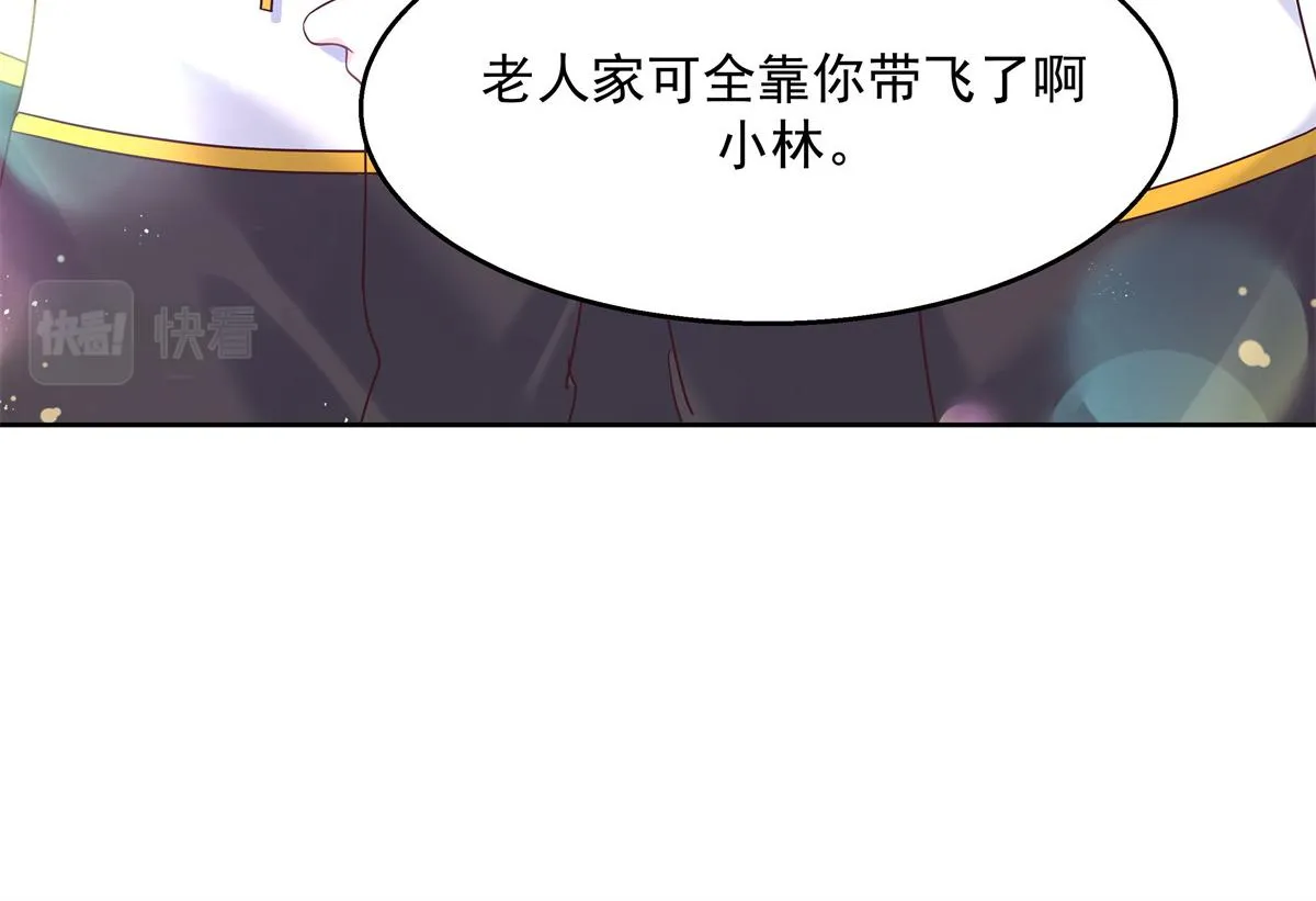 第230话天呐，我的CP在发糖 第52页