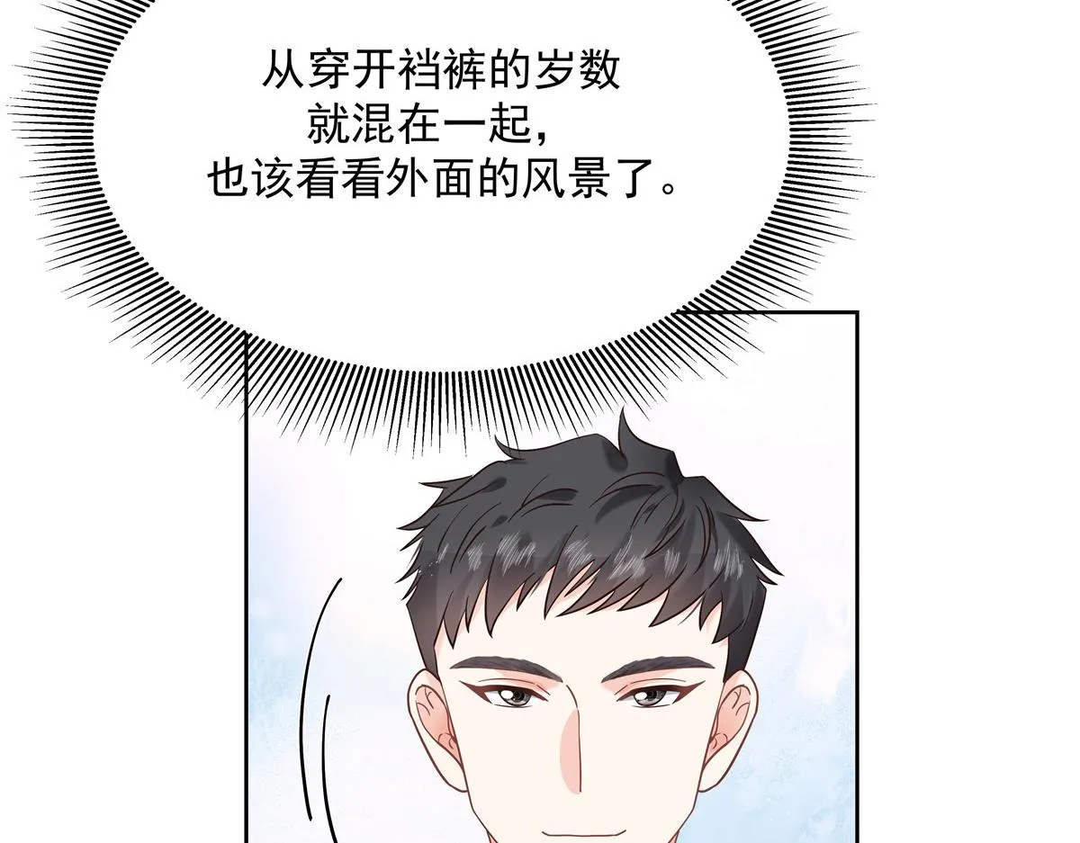 第230话天呐，我的CP在发糖 第57页