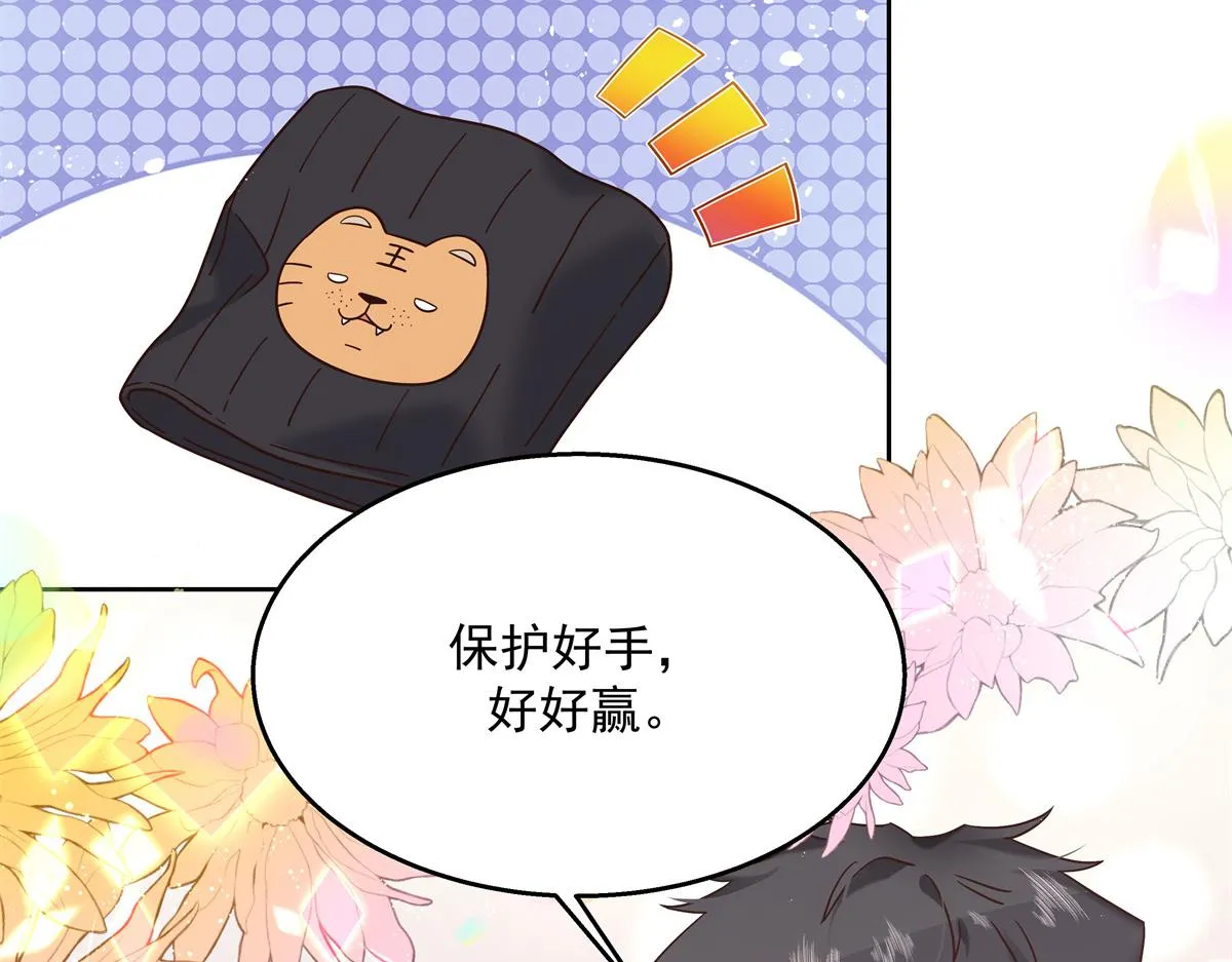 第230话天呐，我的CP在发糖 第59页