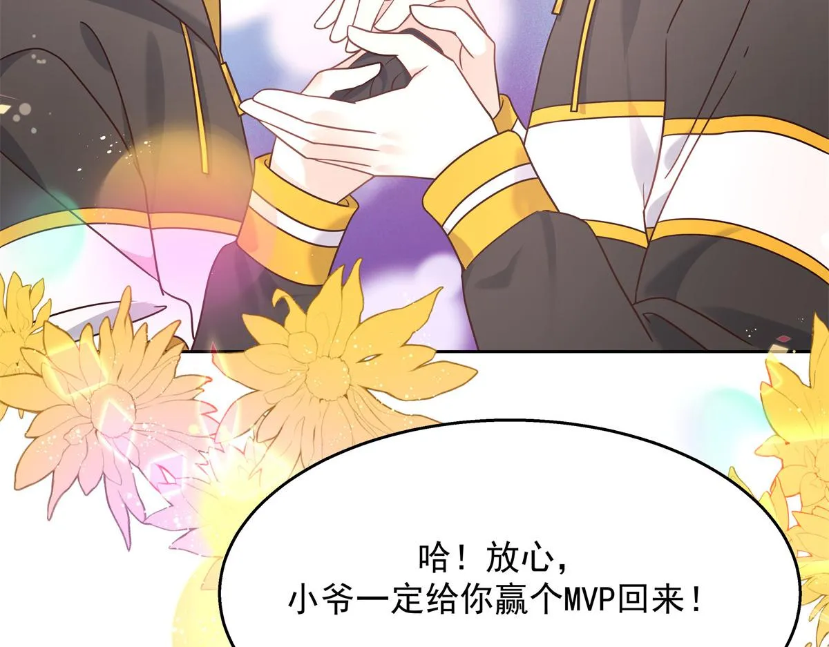 第230话天呐，我的CP在发糖 第61页